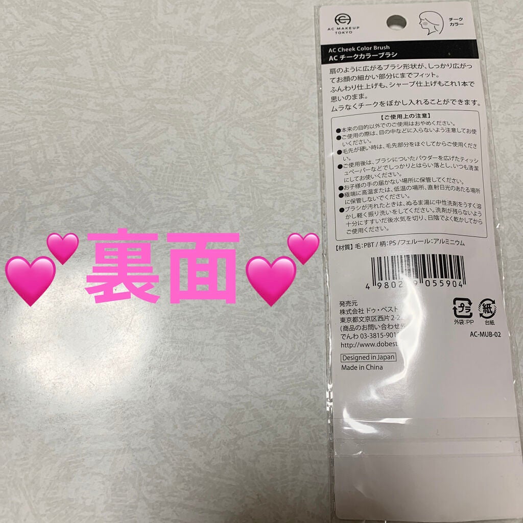 ACチークカラーブラシ/AC MAKEUP/メイクブラシを使ったクチコミ(2枚目)