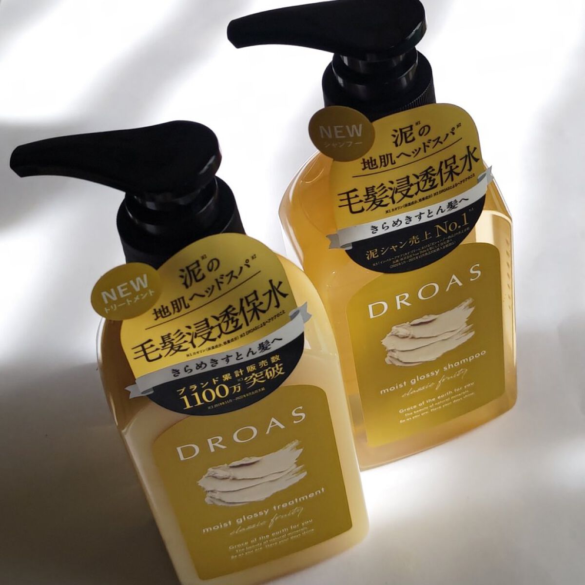 モイストグロッシーシャンプー/トリートメント/DROAS/市販シャンプーを使ったクチコミ（1枚目）