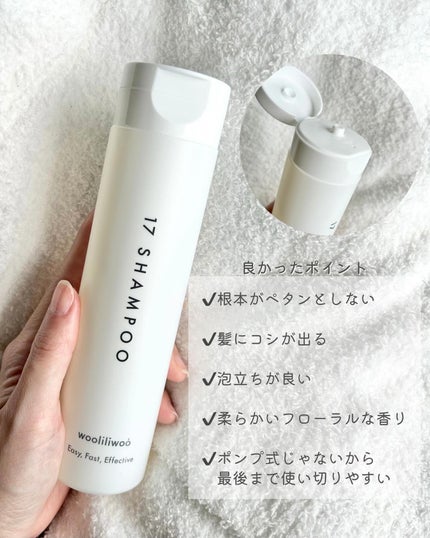 17 シャンプー/wooliliwoo/市販シャンプーを使ったクチコミ(2枚目)