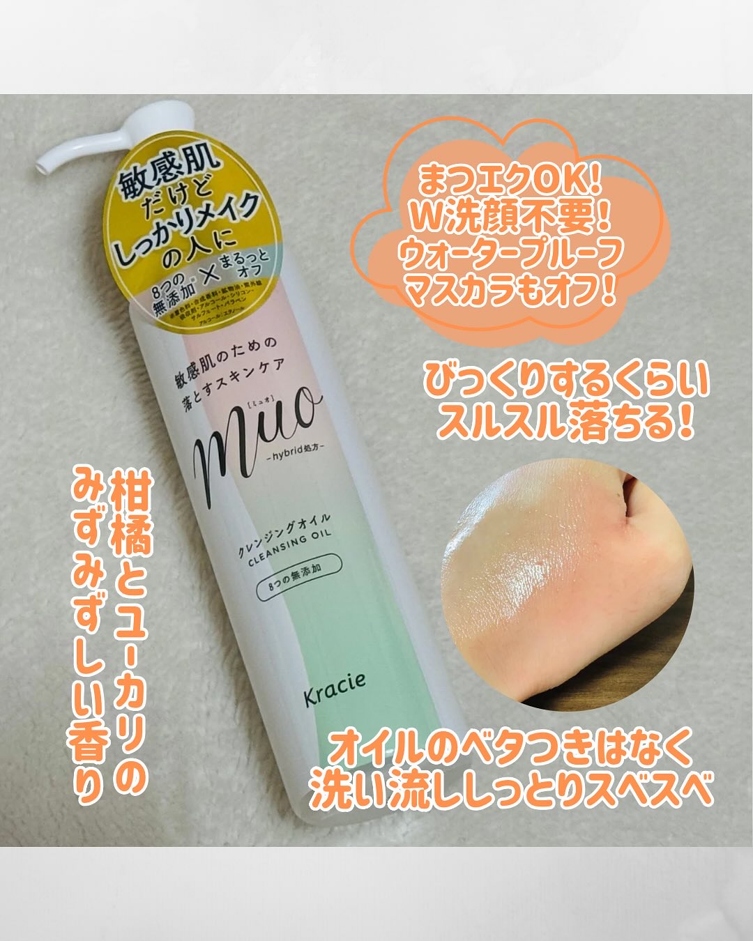 ミュオ クレンジングオイル/muo/オイルクレンジングを使ったクチコミ（3枚目）