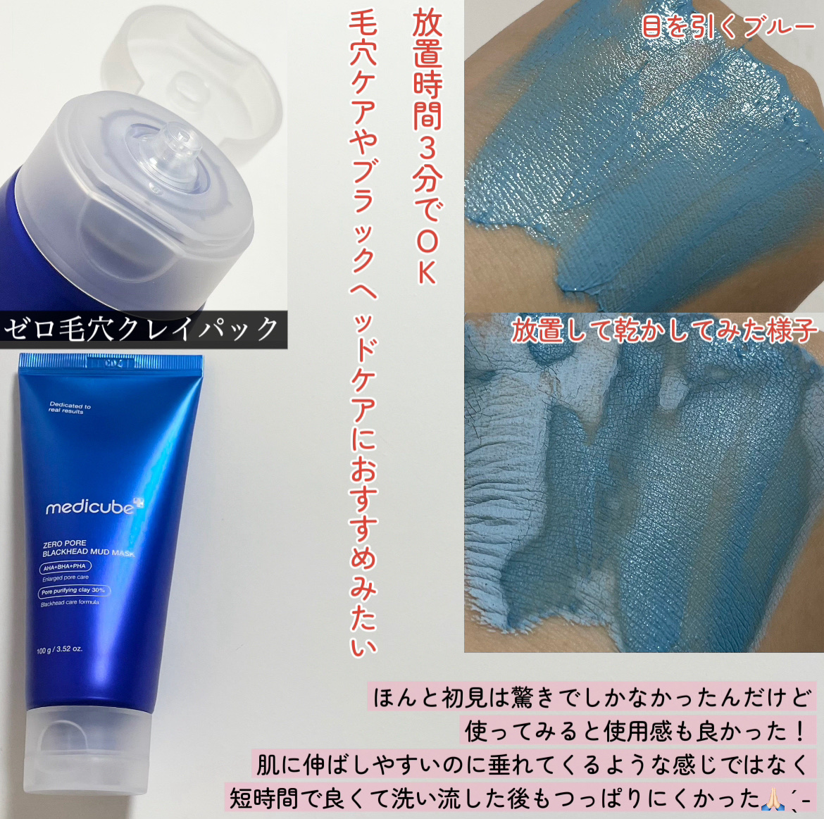 ゼロ毛穴パッド 2.0/MEDICUBE/トナーパッドを使ったクチコミ（3枚目）