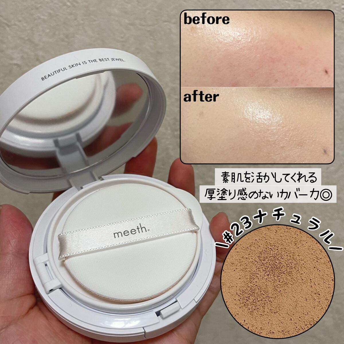 モアリッチアクアクッション/meeth/クッションファンデーションを使ったクチコミ(2枚目)
