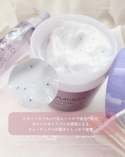 セラメディ ビューティーロック&プロテクトオイルセラム /セラメディ/アウトバストリートメントを使ったクチコミ(4枚目)