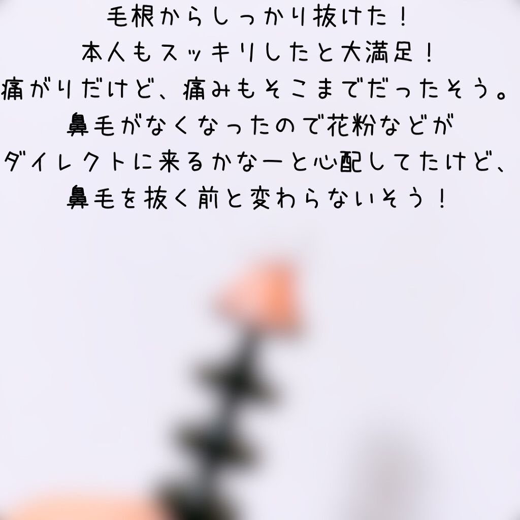 えび松(春br) on LIPS 「株式会社イースマイル様よりスッキリPON鼻毛取りをお試..」(6枚目)