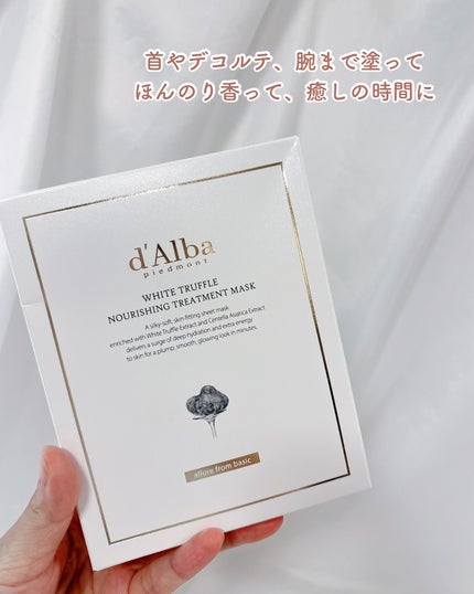 ホワイトトリュフナリシングトリートメントマスク/ダルバ/シートマスク・パックを使ったクチコミ(5枚目)