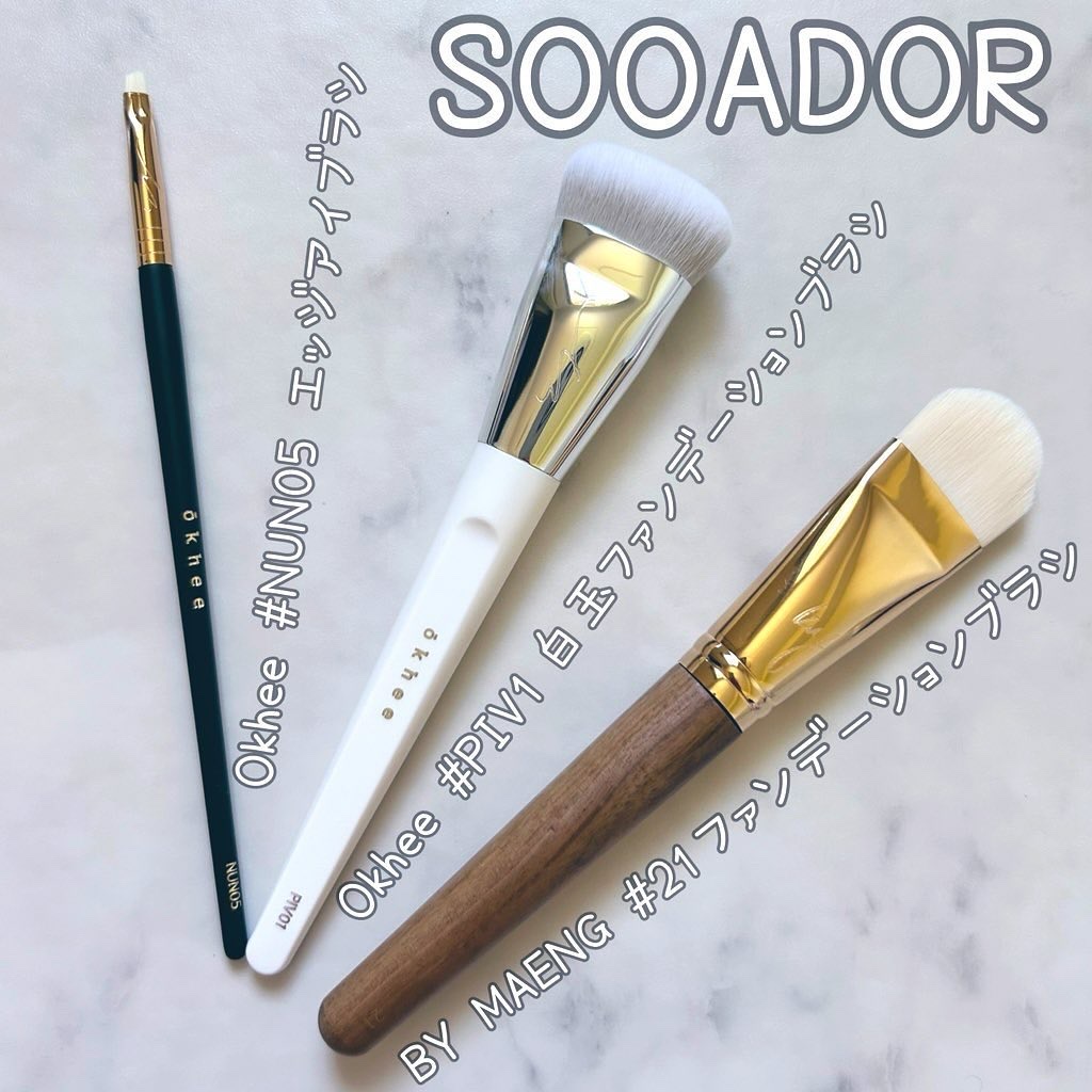 okhee 白玉ファンデーションブラシ/SOOA DOR/メイクブラシを使ったクチコミ（1枚目）