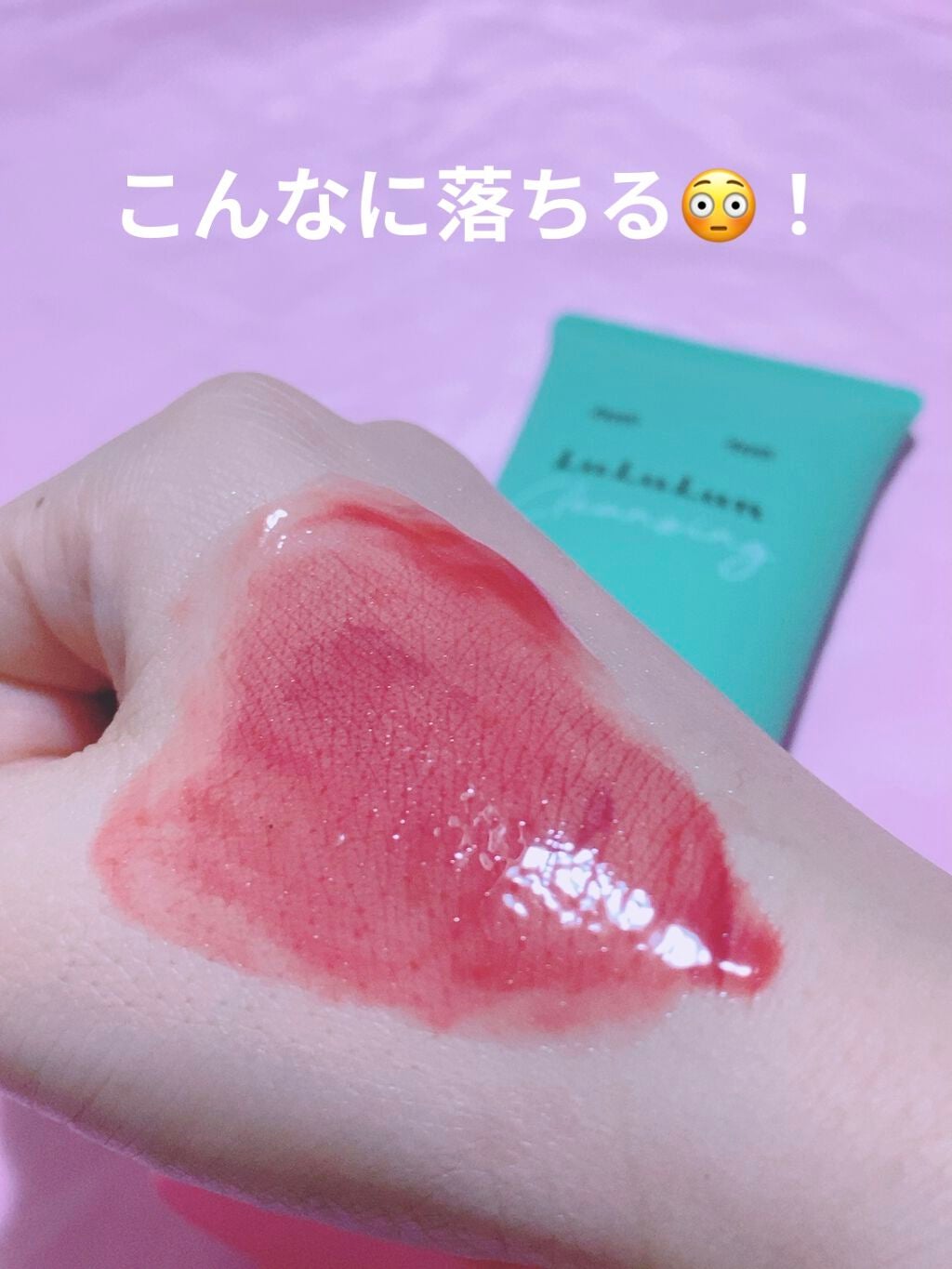 ルルルン クレンジングマイルドジェル/ルルルン/クレンジングジェルを使ったクチコミ(3枚目)