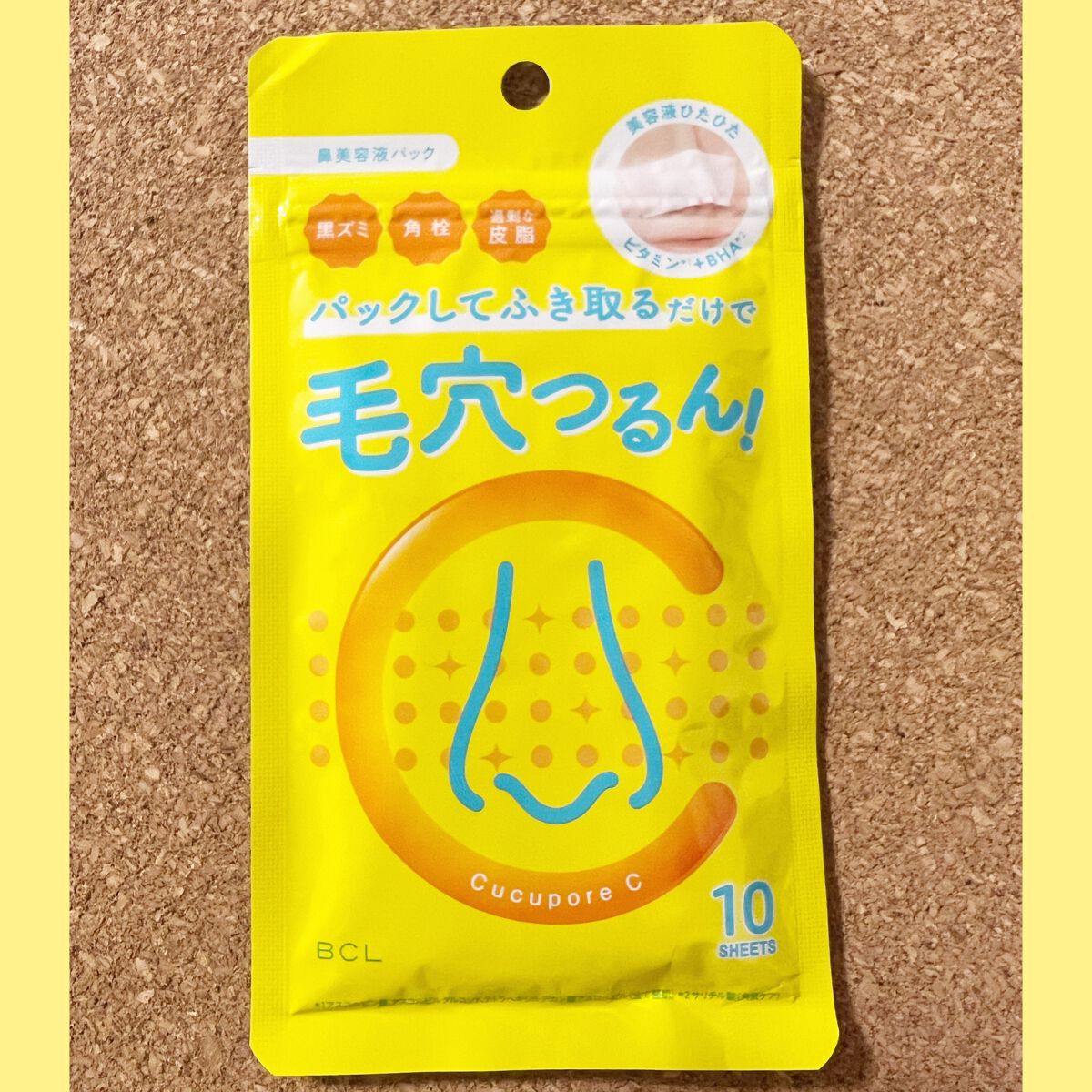 BHクリアノーズパック/CucuporeC/シートマスク・パックを使ったクチコミ(5枚目)