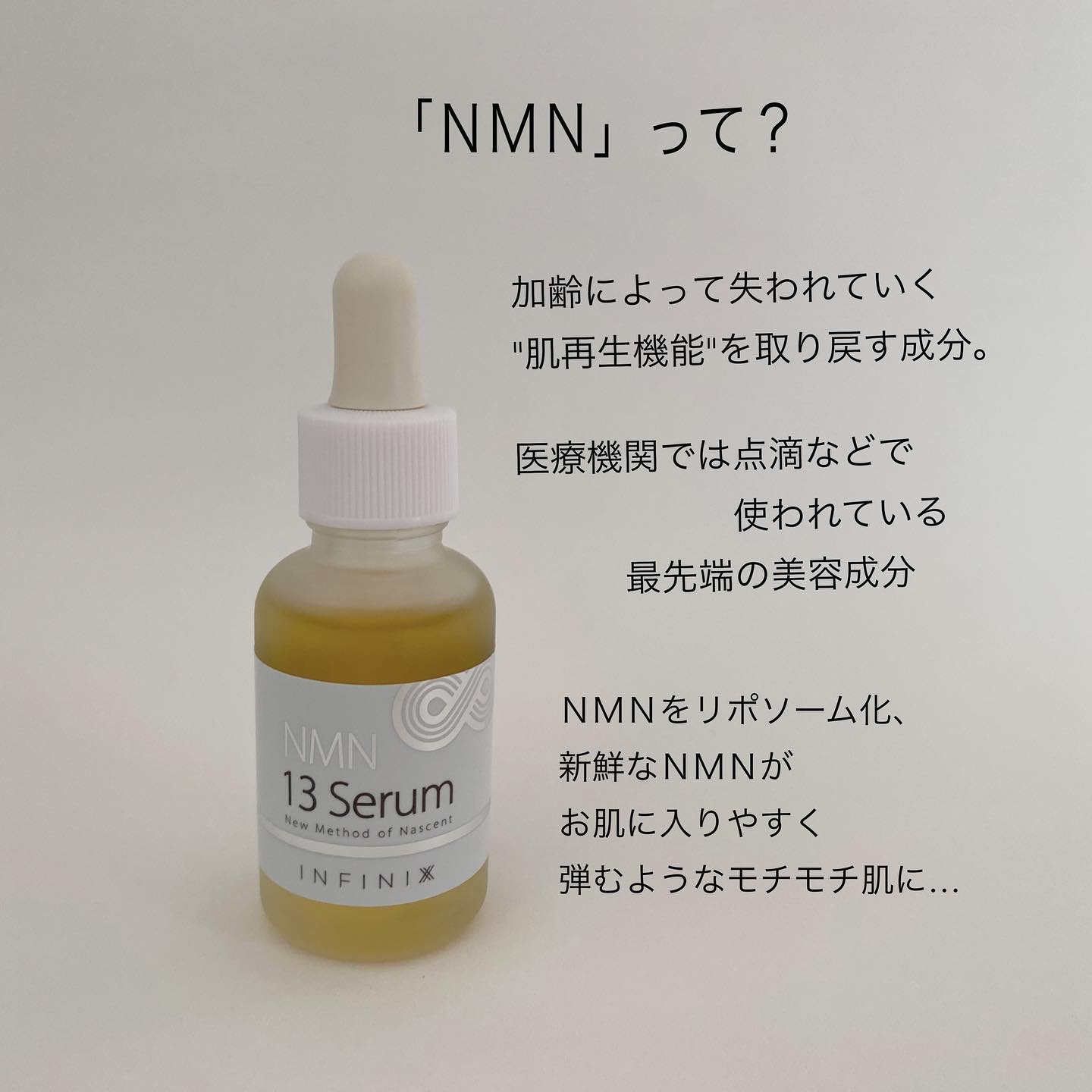 NMN 13 Serum/YÓANDO/美容液を使ったクチコミ（2枚目）