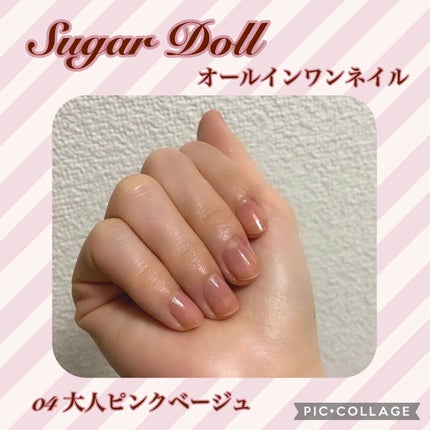 シュガードール オールインワンネイルR/シュガードール/オールインワンネイルを使ったクチコミ(1枚目)