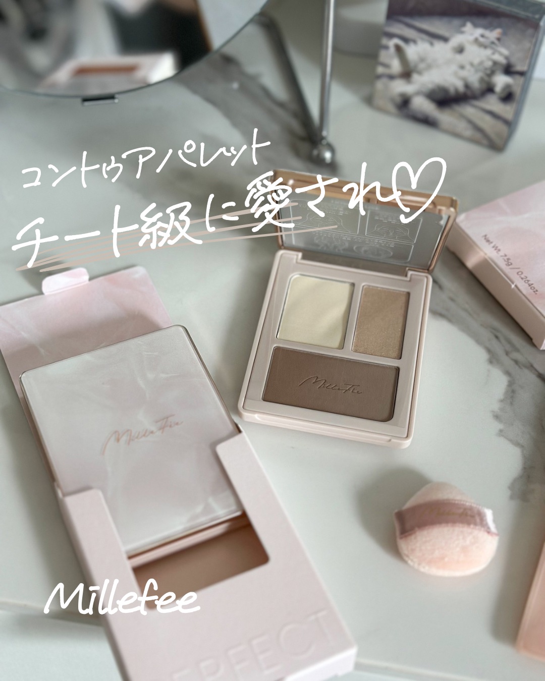 チート顔コントゥアパレット/MilleFée/パウダーハイライトを使ったクチコミ（1枚目）