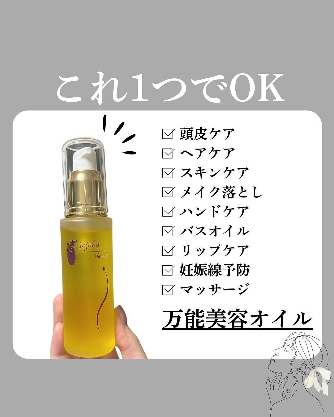 サンナホル ホホバオイル/サンナホル/フェイスオイルを使ったクチコミ(1枚目)