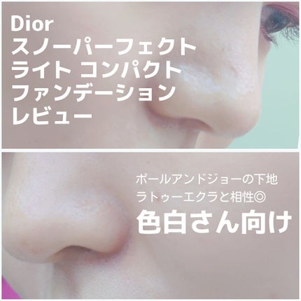 スノー パーフェクト ライト コンパクト ファンデーション/Dior/パウダーファンデーションを使ったクチコミ(1枚目)