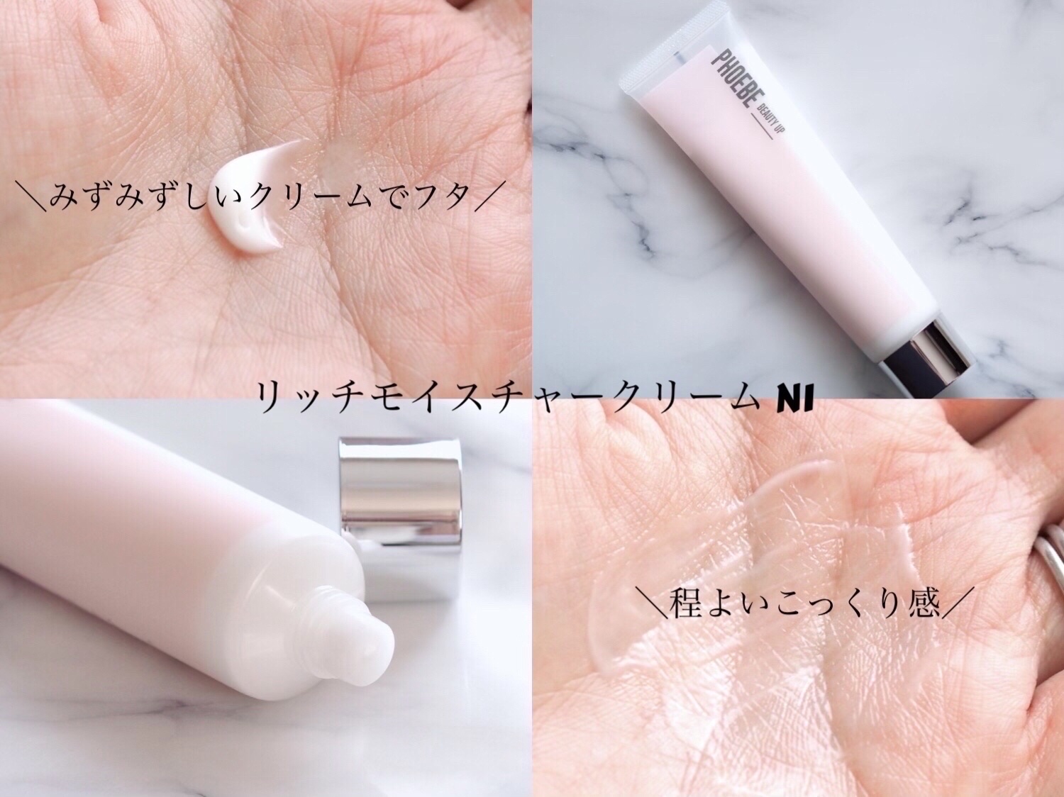 モイスチャーバランスローション N1/PHOEBE BEAUTY UP/化粧水を使ったクチコミ（3枚目）