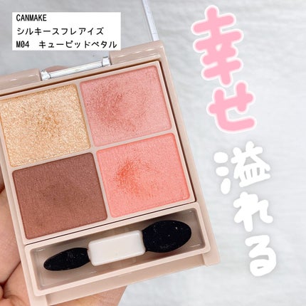 シルキースフレアイズ(マットタイプ)/キャンメイク/アイシャドウパレットを使ったクチコミ(1枚目)
