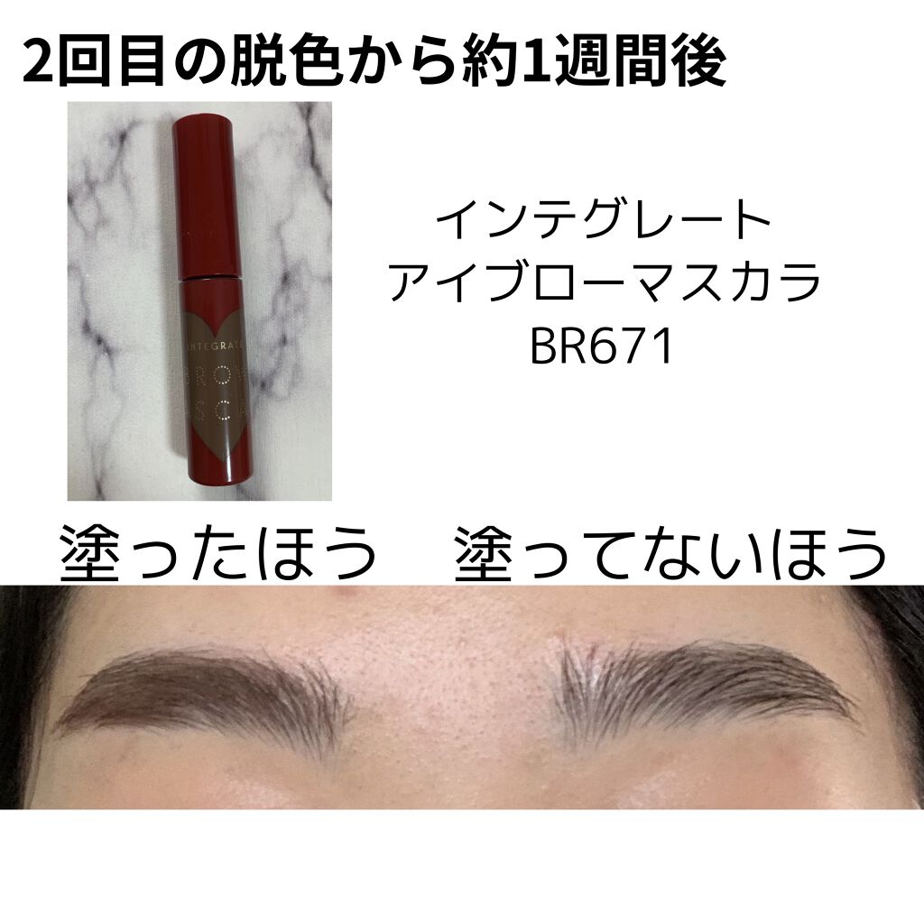 ニュアンスアイブローマスカラ/インテグレート/眉マスカラを使ったクチコミ（2枚目）