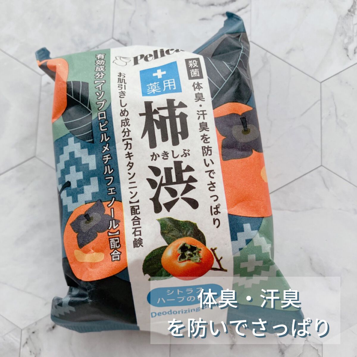 薬用ファミリー柿渋石鹸/ペリカン石鹸/ボディ石鹸を使ったクチコミ（1枚目）