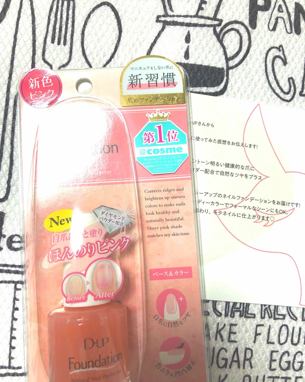 ディーアップファンデーション/D-UP/ネイルベースコートを使ったクチコミ（1枚目）