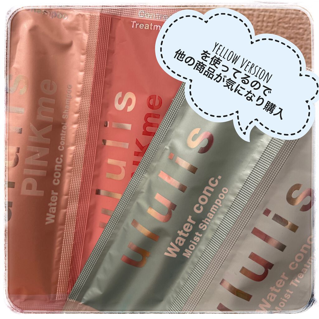 ピンクミー ウォーターコンク コントロール シャンプー/ヘアトリートメント トリートメント(280g)/ululis/市販シャンプーを使ったクチコミ（1枚目）