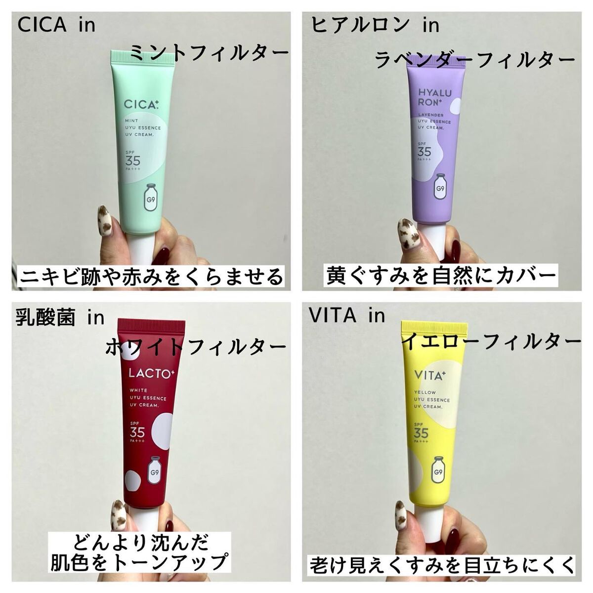 ウユエッセンス UVクリーム/G9SKIN/日焼け止めクリームを使ったクチコミ（3枚目）