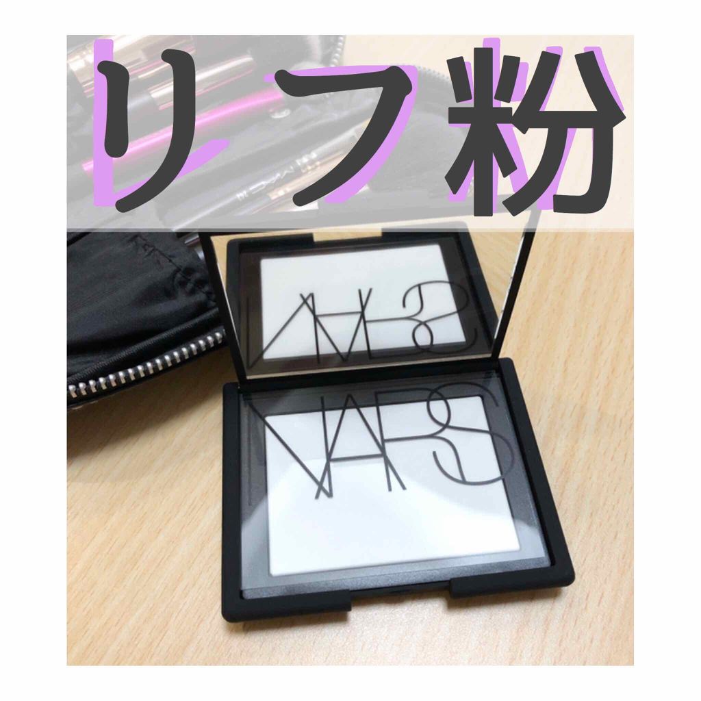 ライトリフレクティングセッティングパウダー プレスト N/NARS/プレストパウダーを使ったクチコミ(1枚目)