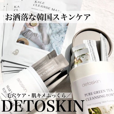 ケールクレンズマスク/DETOSKIN/シートマスク・パックを使ったクチコミ（1枚目）