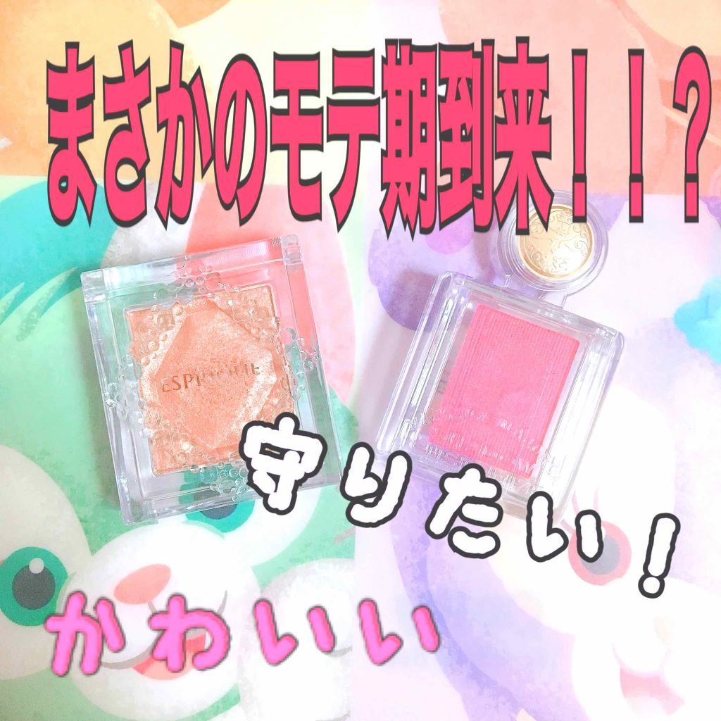 セレクト アイカラー/ESPRIQUE/単色アイシャドウを使ったクチコミ（1枚目）