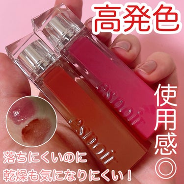 クチュールリップティントグレイズ/espoir/口紅を使ったクチコミ（1枚目）