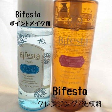 クレンジング紹介！

⭐️Bifesta EYE&LIP アイメイクアップリムーバー145㎖　850円(税抜)

めちゃくちゃ愛用していてリピ2本目になります！アイシャドウ、マスカラもしっかり落とせて重