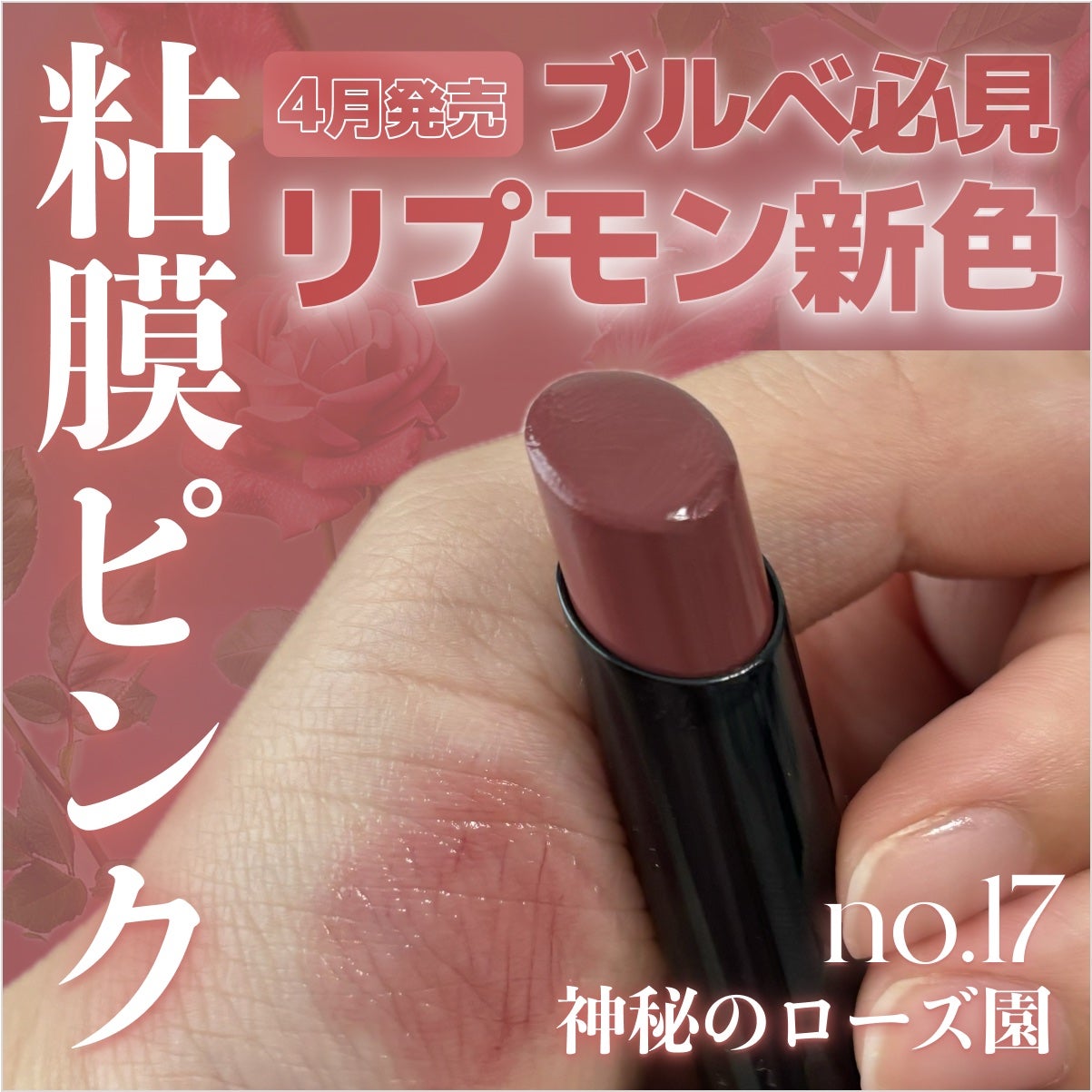 ケイト リップモンスター/KATE/口紅を使ったクチコミ(1枚目)