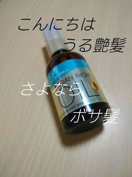 を使ったクチコミ(1枚目)