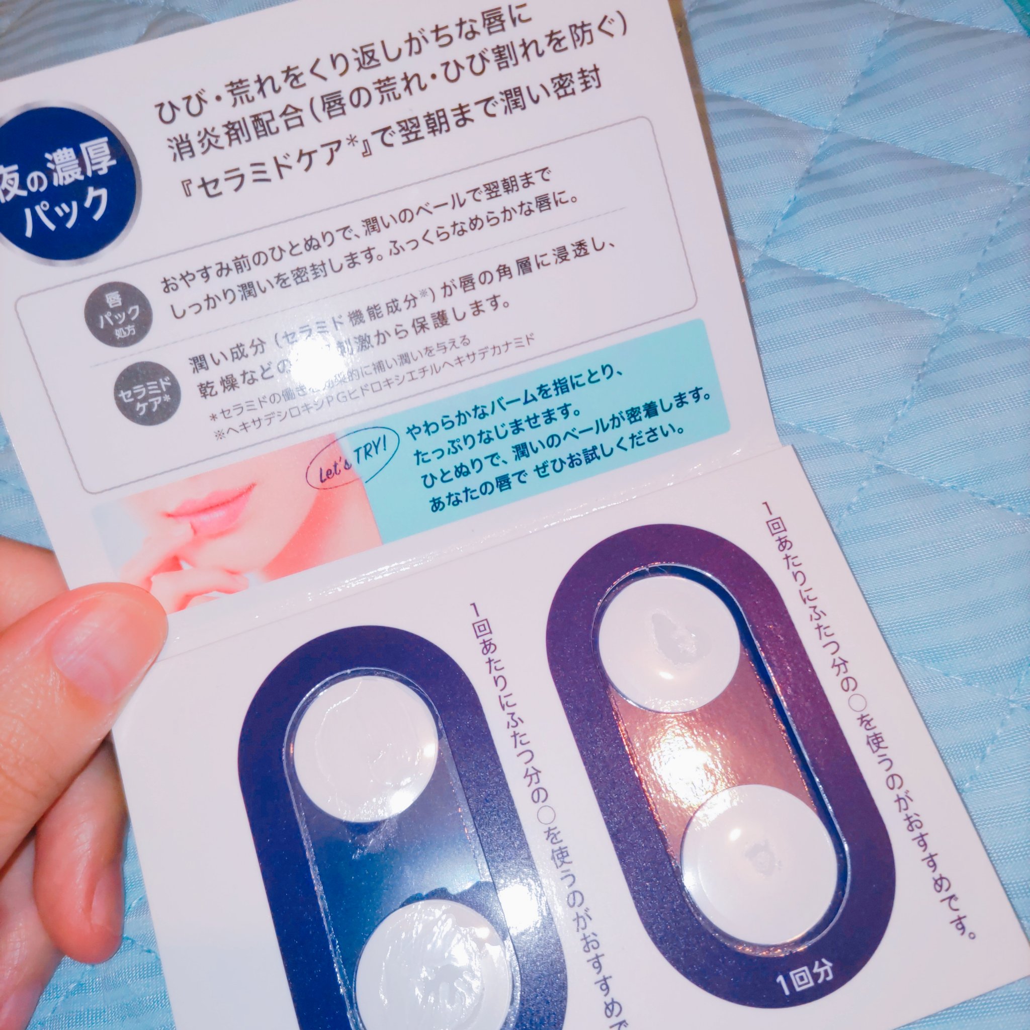 リップケア バーム/キュレル/リップバームを使ったクチコミ（1枚目）