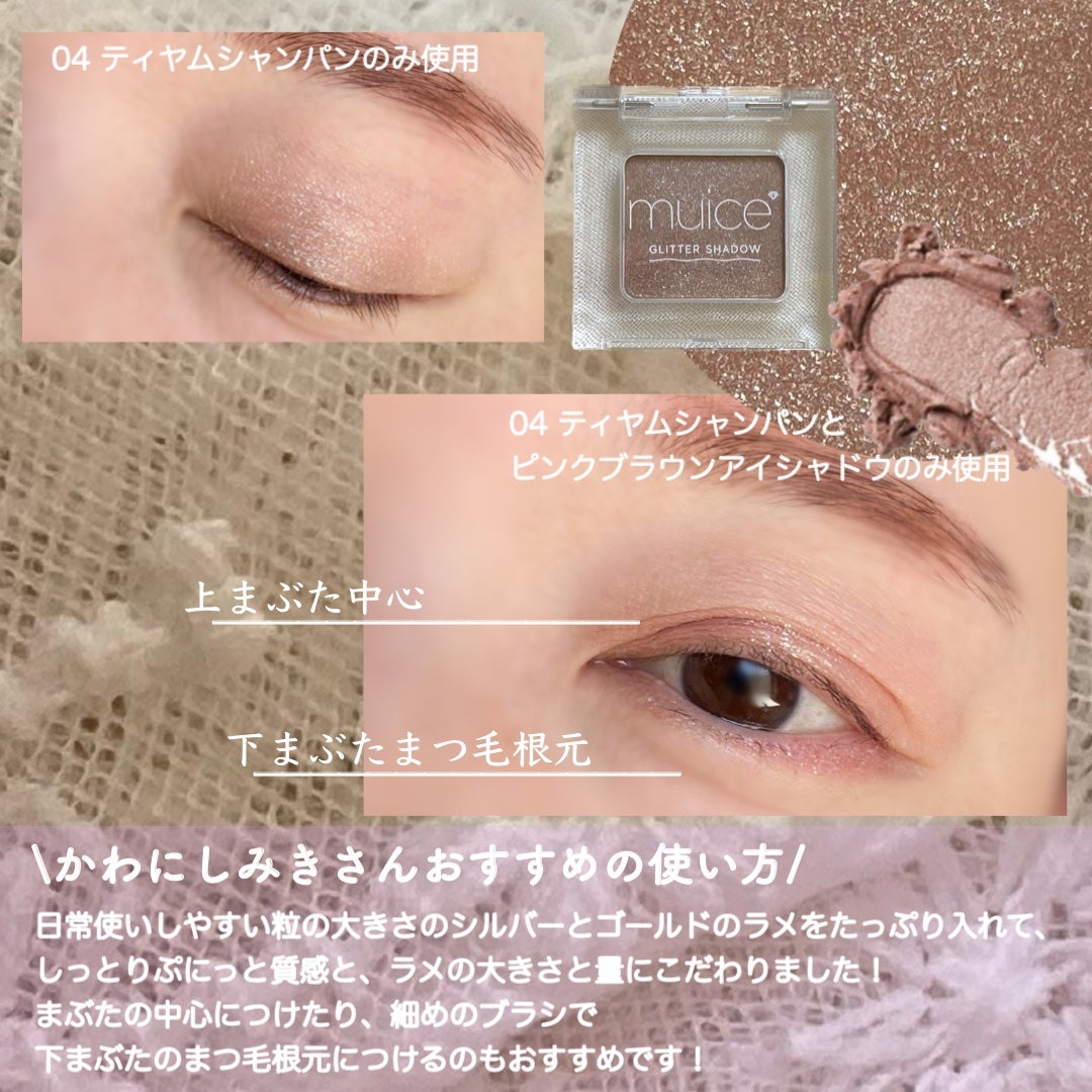 梅ちゃんアラフィフツヤ肌オタク on LIPS 「𓅪𓂃𓈒𓏸~ヨレない、崩れない、テカらない~@muice_off..」(7枚目)