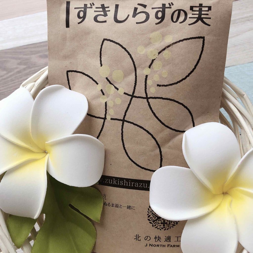 ずきしらずの実/北の快適工房/健康サプリメントを使ったクチコミ(1枚目)