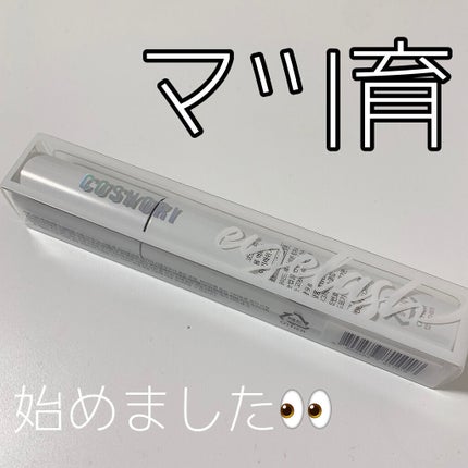 ロングアクティブアイラッシュセラム/COSNORI/まつげ美容液を使ったクチコミ(1枚目)