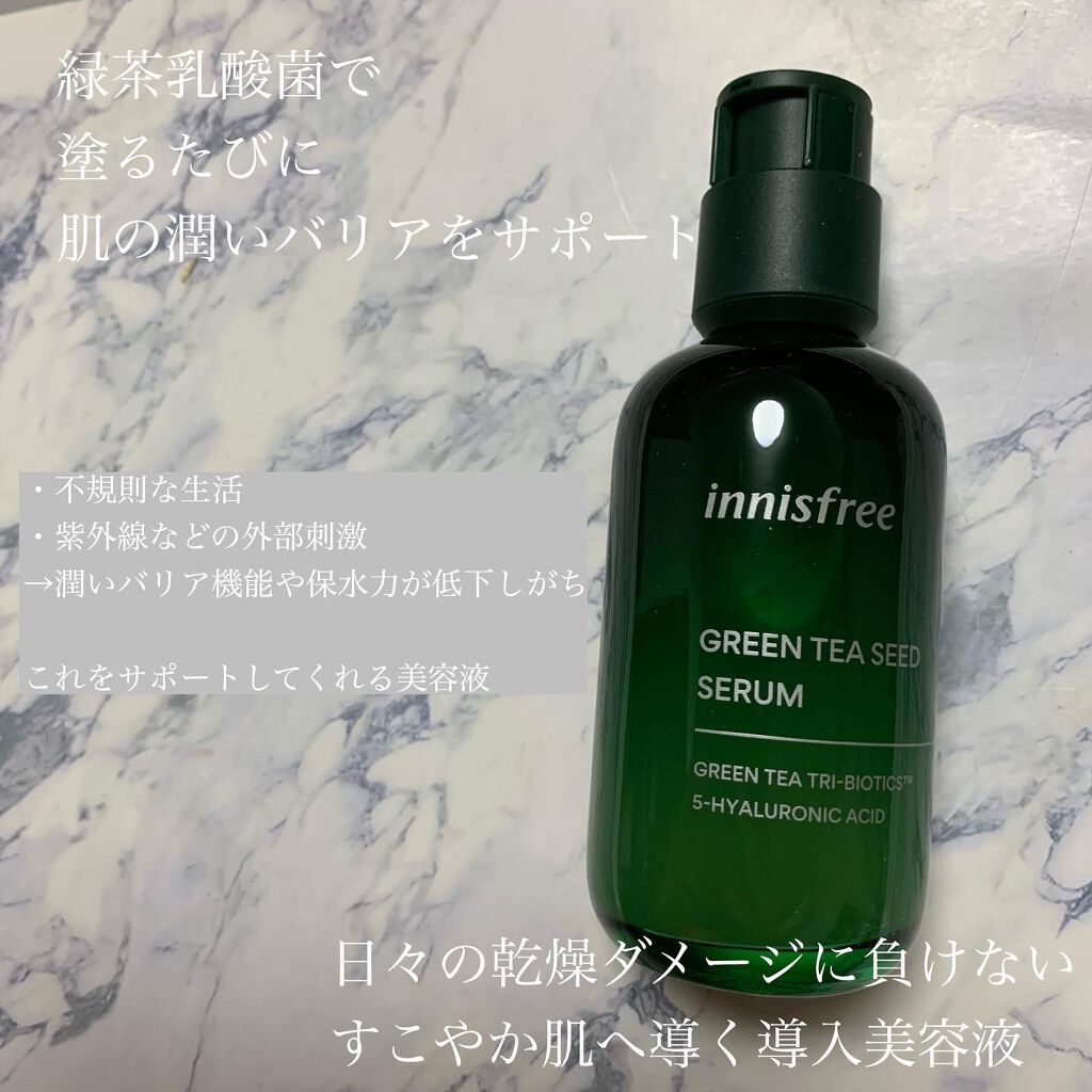 グリーンティーシード セラム N/innisfree/美容液を使ったクチコミ(3枚目)