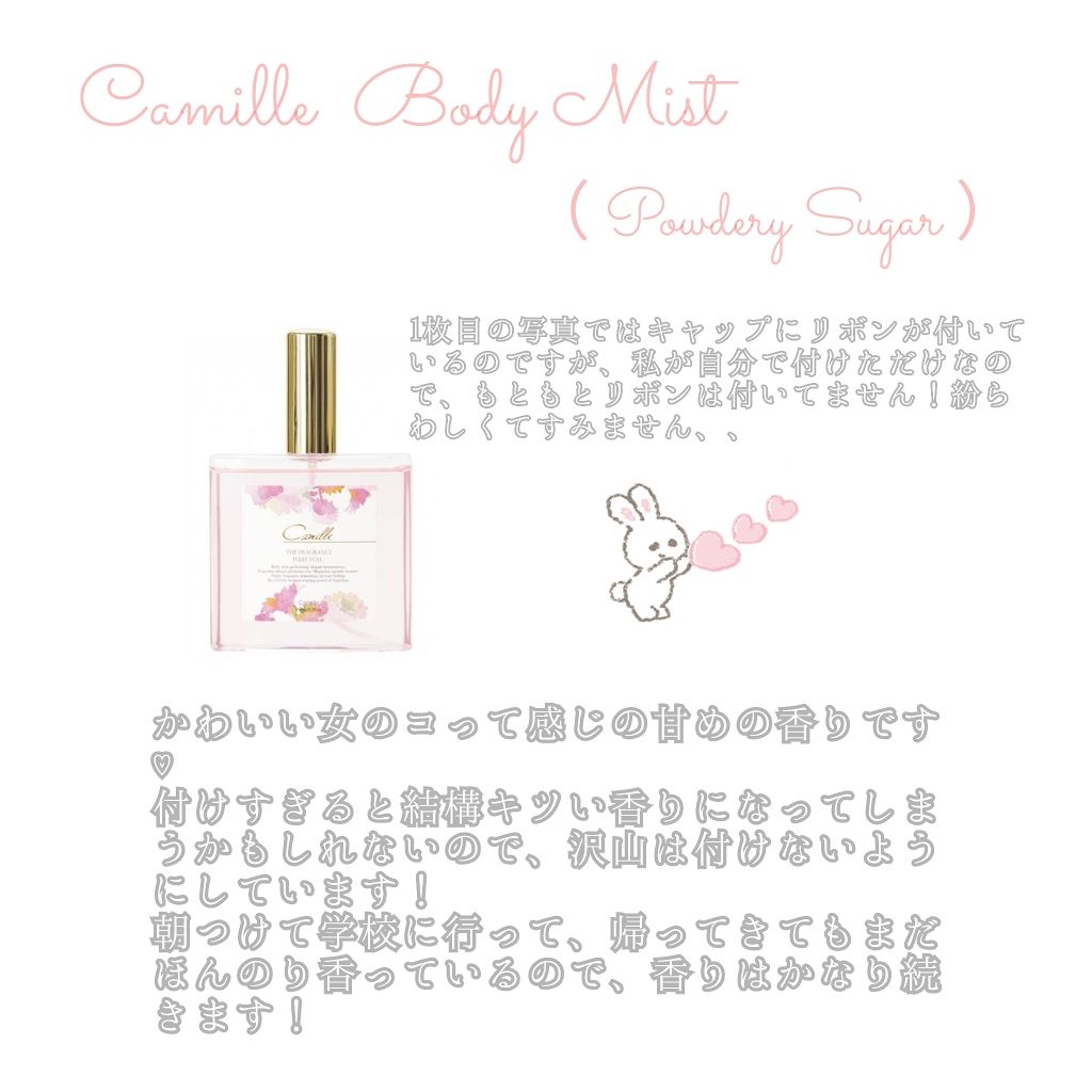 ボディミスト ピュアシャンプーの香り【パッケージリニューアル】/フィアンセ/香水(レディース)を使ったクチコミ(4枚目)