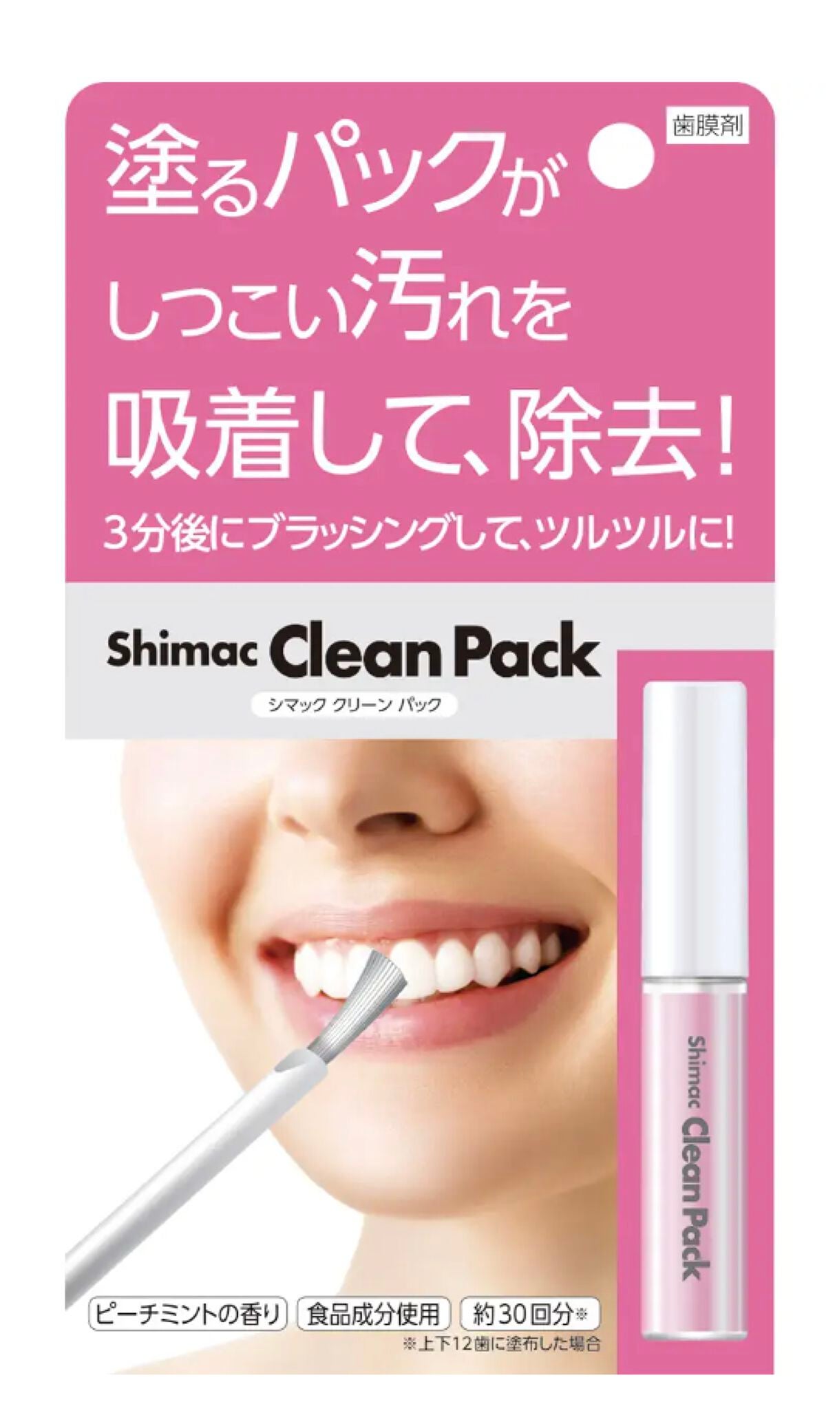 シマック クリーンパック ハニック・ホワイトラボ