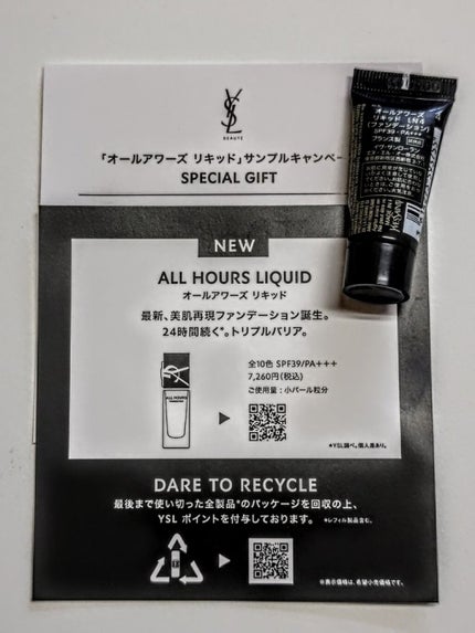 オールアワーズ リキッド/YVES SAINT LAURENT BEAUTE/リキッドファンデーションを使ったクチコミ(2枚目)