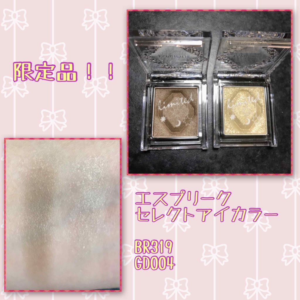 セレクト アイカラー/ESPRIQUE/単色アイシャドウを使ったクチコミ(1枚目)