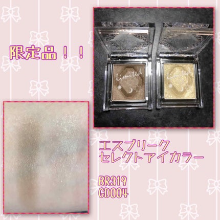 セレクト アイカラー/ESPRIQUE/単色アイシャドウを使ったクチコミ(1枚目)