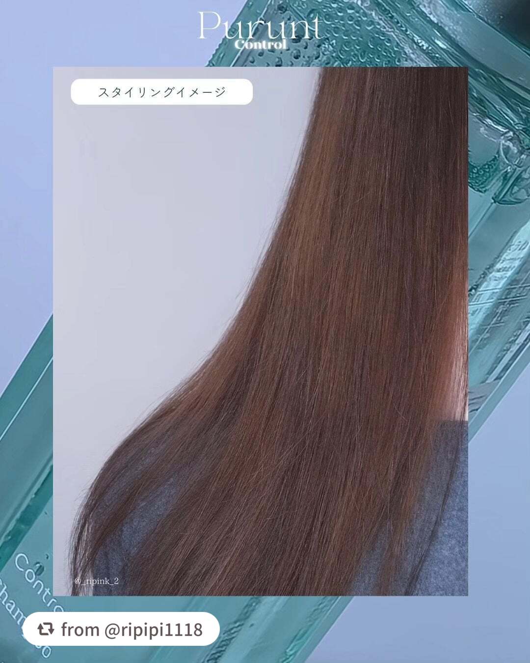 プルント コントロール美容液シャンプー/トリートメント/Purunt./市販シャンプーを使ったクチコミ(7枚目)