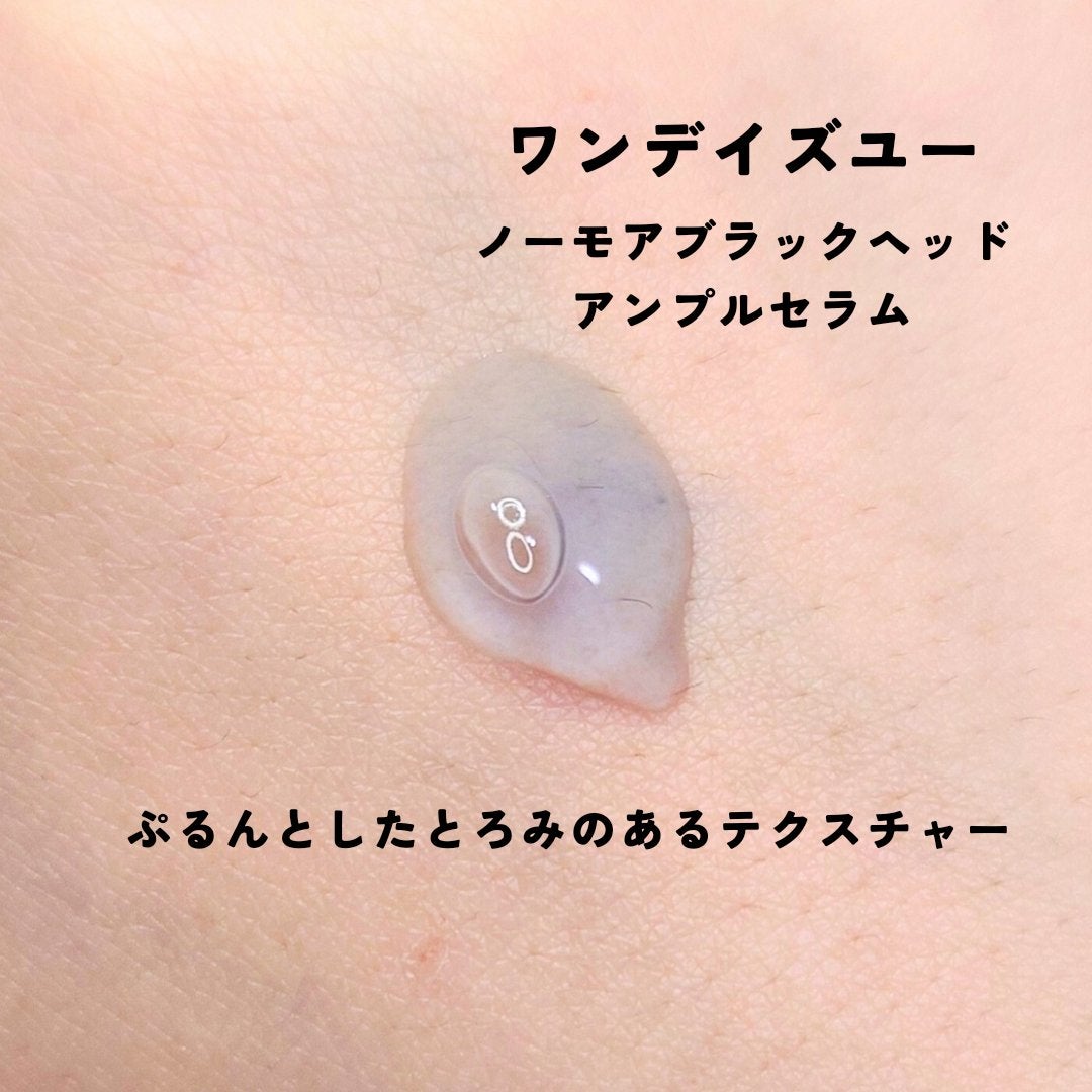 ノーモアブラックヘッド ブルーアンプルセラム/One-day's you/美容液を使ったクチコミ(2枚目)