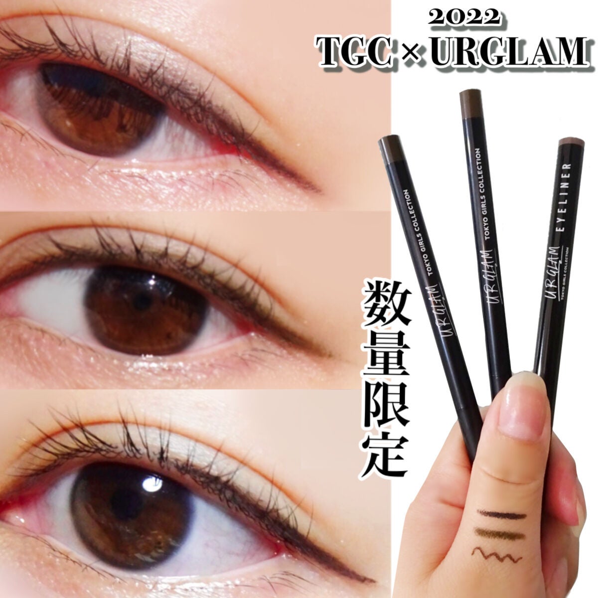 リキッドアイライナーa (TOKYO GIRLS COLLECTION)/U R GLAM/リキッドアイライナーを使ったクチコミ(1枚目)