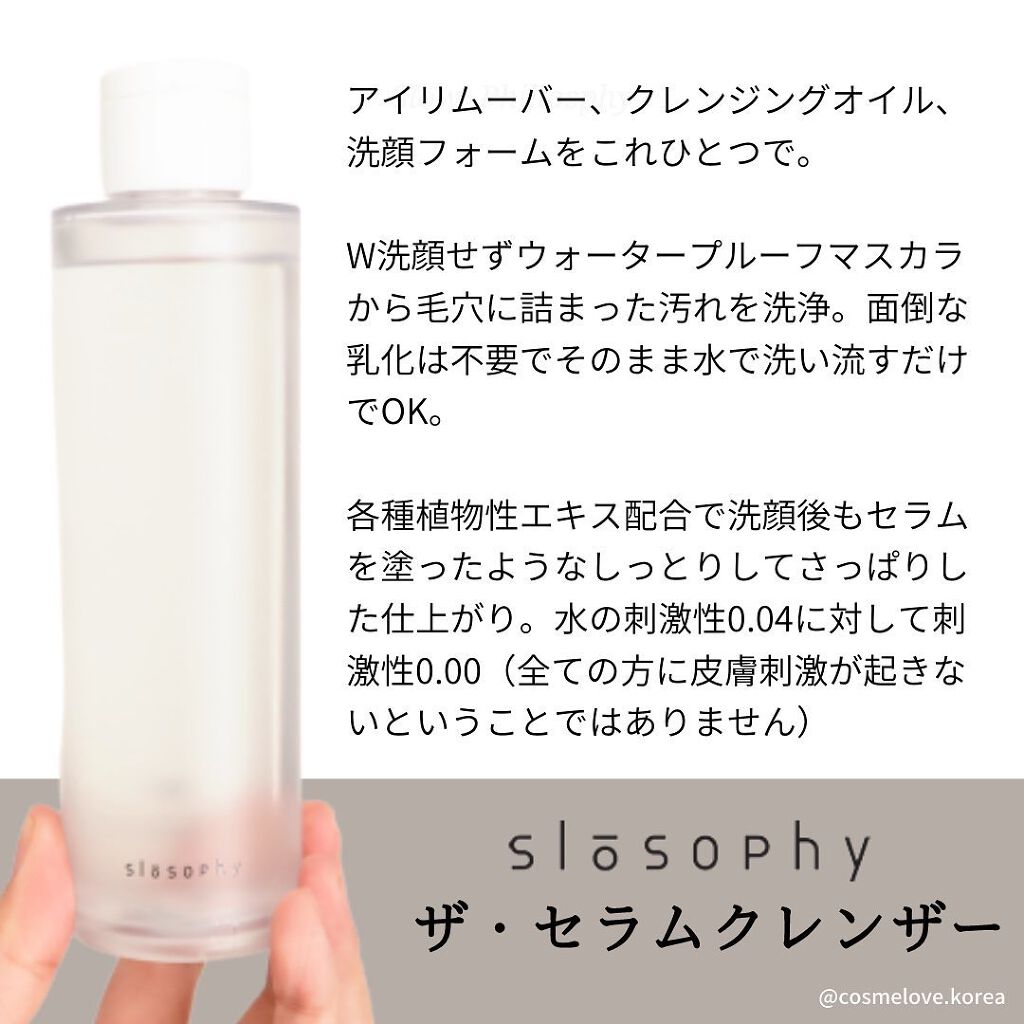 ニューチノール トナー/Slosophy/化粧水を使ったクチコミ（2枚目）