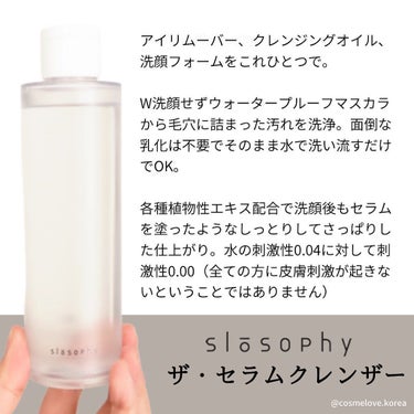 ニューチノール トナー/Slosophy/化粧水を使ったクチコミ（2枚目）