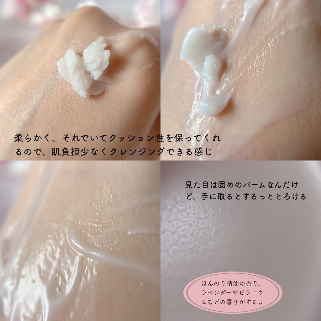 パーフェクトワンフォーカス スムースクレンジングバーム ピュア/PERFECT ONE FOCUS/クレンジングバームを使ったクチコミ(4枚目)