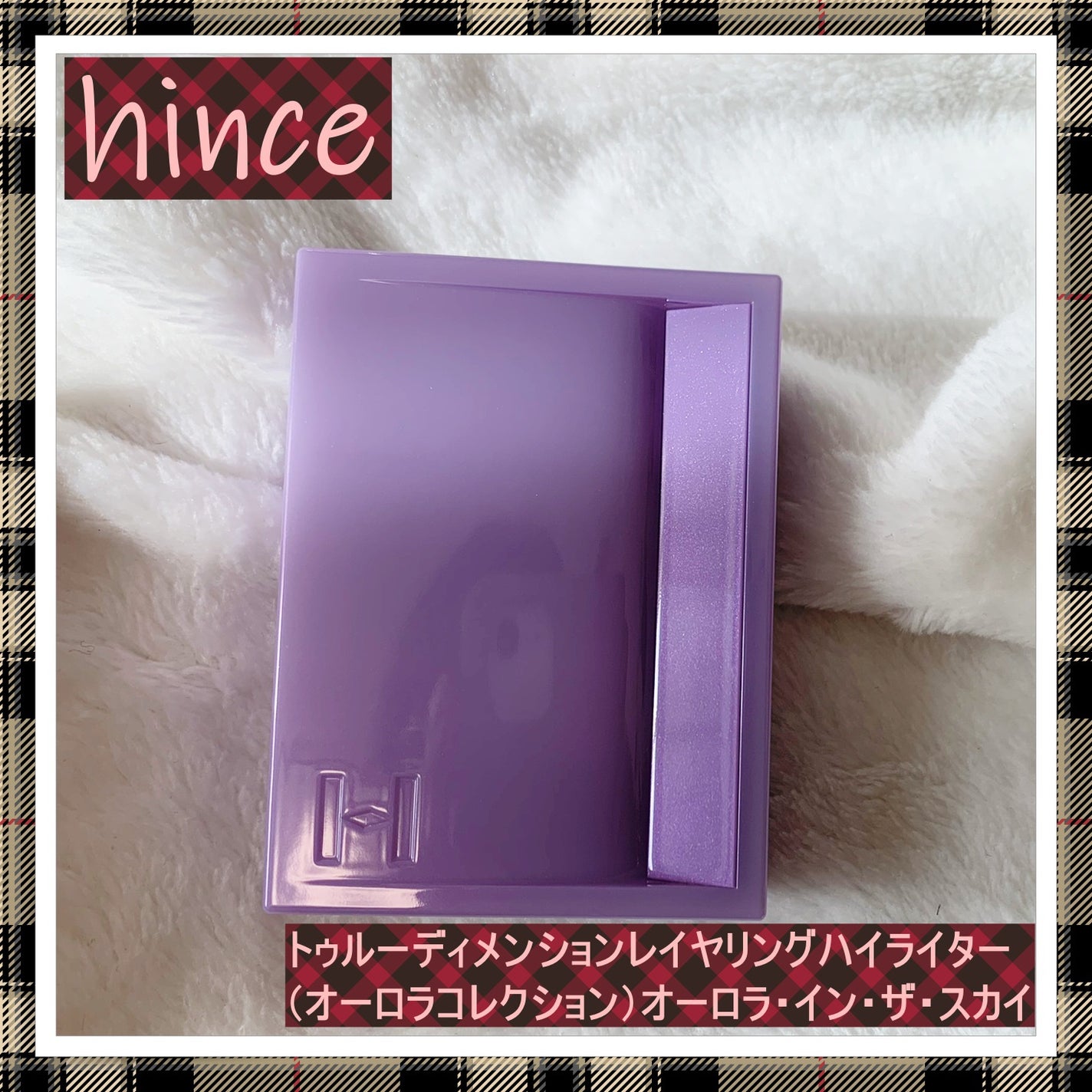 トゥルーディメンションレイヤリングハイライター/hince/パウダーハイライトを使ったクチコミ(1枚目)