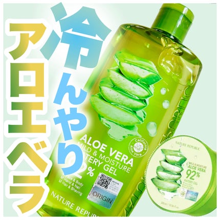 マイルド&モイスチャーアロエジェル/ネイチャーリパブリック/ボディローションを使ったクチコミ(1枚目)