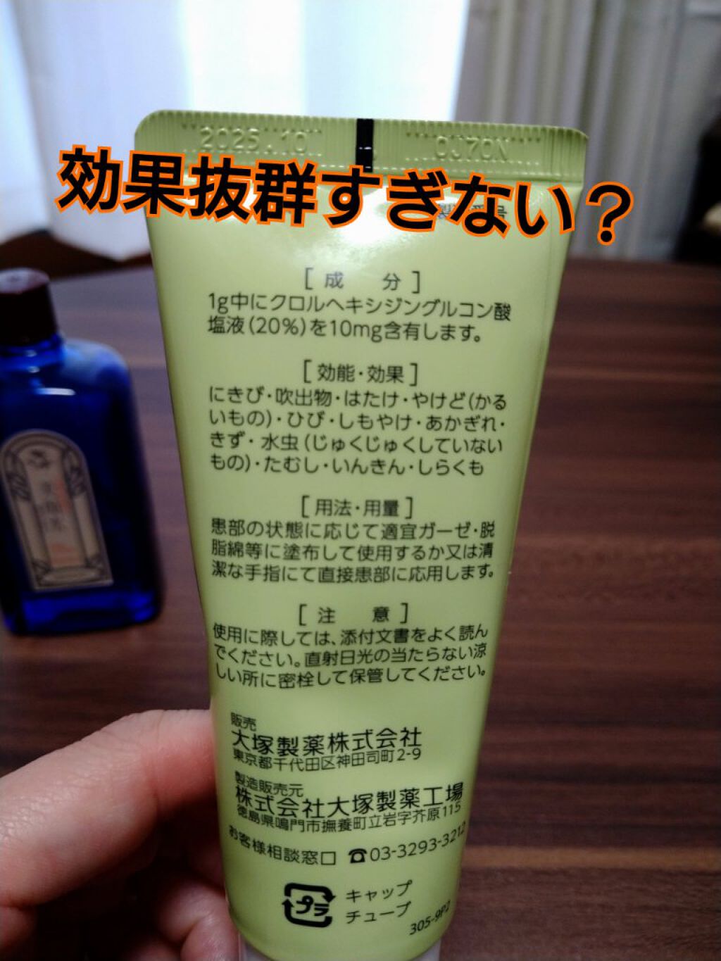 明色美顔水 薬用化粧水/美顔/化粧水を使ったクチコミ（2枚目）